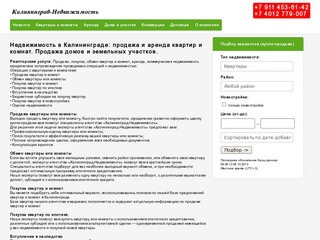 Недвижимость в Калининграде: продажа и аренда квартир и комнат