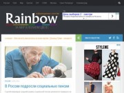 Rainbow – Новости