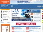 "Город Ковров" - интернет-журнал (ikovrov.ru) - новости, афиша, события