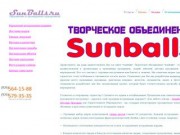 SunBalls.ru - Зеленоград, Солнечногорск - Организация, проведение, украшение праздников шарами