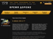 Заказ такси VIP 93 в Сочи и Адлере: 8 (8622) 333477