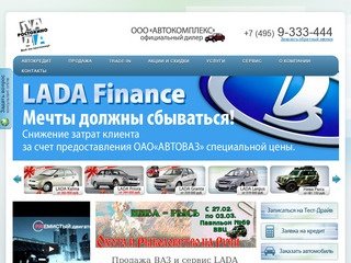 Дилерский центр: продажа и обслуживание автомобилей Лифан (Lifan)