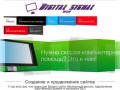 Создание и продвижение сайтов, настройка серверов, прокладка сетей Иваново