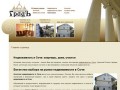Агентство недвижимости в Сочи: жилье (новостройки) -  дома, квартиры,  участки