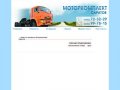 Моторкомплект Саратов - запчасти для грузовиков в Саратове