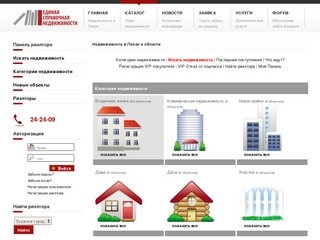 Вся недвижимость и квартиры в Пензе: купить или продать, сдать или снять