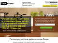 Кухни на заказ Великий Новгород цены и фото - Твоя кухня