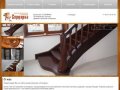 Столярка - Производство лестниц, дверей и деталей интерьера. Город Находка
