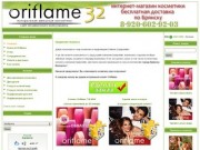 Oriflame в Брянске. Интернет-магазин косметики Орифлейм. Бесплатная доставка