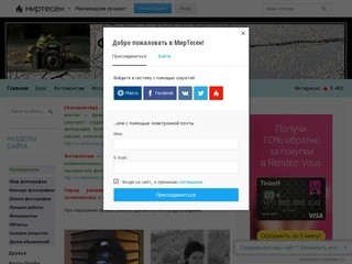 Photomontageart.mirtesen.ru