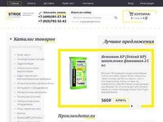 Стройматериалы с доставкой в Москве - цены в интернет магазине СтройДоставка.Ру