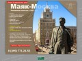 Рекламное агентство Маяк-Москва Центр официальной расклейки
