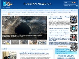 RUSSIAN.NEWS.CN