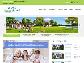 АльпенСтрой Ковров - строительство домов, лестницы и лестничные ограждения