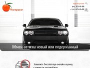 Выкуп авто в Казани