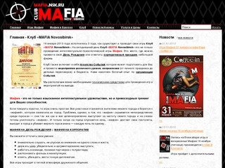 Mafia.nsk.ru - Клуб MAFIA Novosibirsk