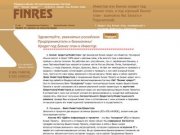 FINRES. Бизнес-кредит / Инвестиции, презентация и разработка бизнес