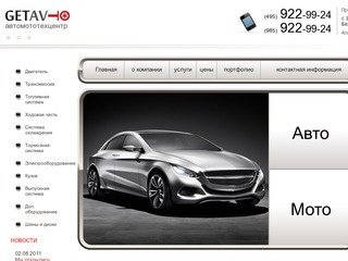 Автотехцентр в Москве. Техническое обслуживание и ремонт автомобилей - авто техцентр.