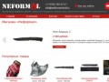 Магазин «Неформал» в Симферополе - ножи, пневматика, рок-атрибутика и другие товары