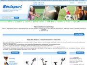 Bestsport.ru - интернет-магазин спортивных товаров самовывоз со склада и доставка по Москве и России