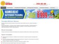 Типография "50 Копеек – Воронеж" – типография полного цикла, РПК