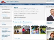 Официальный сайт Кировского городского поселения