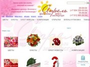 АПРЕЛЬ Цветочная мастерская; цветы, букеты композиции, доставка по Сыктывкару
