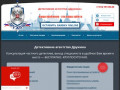 Детективное агентство - частные детективы в Санкт-Петербурге - Дружина СПб