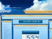 Официальный сайт МБОУ СОШ №1 ст.Павловской Краснодарского края