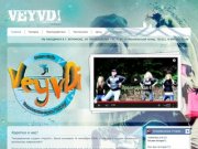 Танцевельная студия VeyvDi в Воткинске