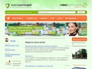 ГП «Калугафармация» | — государственная сеть аптек Калужской области