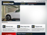 Автосервис "Иномарков" Казань. Профессиональный ремонт автомобилей