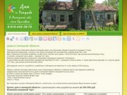 Продажа дома в Липецкой области | купить дом в Ельце село Ериловка