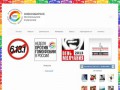 Новосибирское Региональное отделение Российская ЛГБТ-Сеть