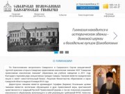 Самарская православная классическая гимназия - СПКГ
