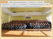 Официальный сайт ГОБПОУ "Усманский многопрофильный колледж"
