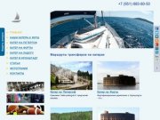 Уникальные трансферы в Петербурге - катер в Петергоф, катер на Форты