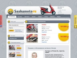 Японские бу скутеры: распродажа со склада, поставки из Японии под заказ