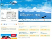 Днеправиа — украинские авиалинии