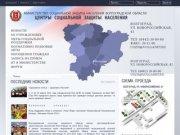Единый Интернет-сайт центров социальной защиты населения Волгоградской области