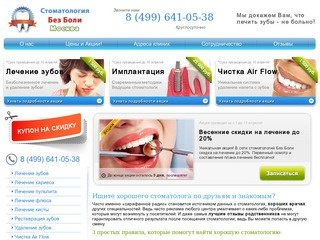 Все стоматологические клиники,стоматологии возле метро Ленинский ..