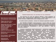 Бизнес - стандарт г. Новосибирск, юридические услуги