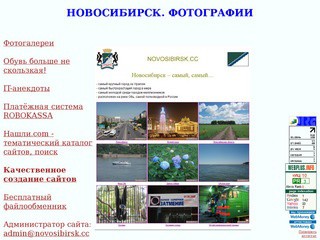 Новосибирск – самый, самый… (NOVOSIBIRSK.CC) фотографии Новосибирска