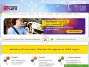 Автошкола «Регион-Авто»: Ярославль и область учатся у нас!