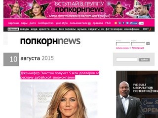 Popcornnews.ru