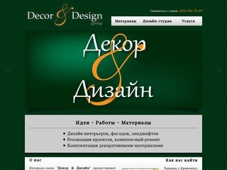 Decor &amp; Design