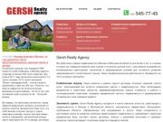 "Gersh Realty Agency" - Аренда и продажа недвижимости в Москве и Московской области