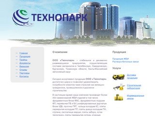 Технопарк: Добро пожаловать!