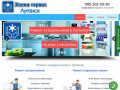 Ремонт холодильников Луганск - (095)102-20-30