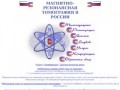 Магнитно-резонансная томография в России